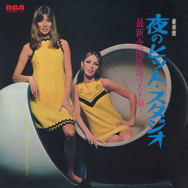 1970 - Hidehiko Matsumoto, Yoshio Kimura & Blue Velvet - The latest 30 best national songs (2LP)