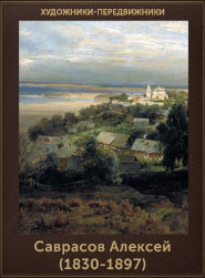 5107871_Savrasov_Aleksei_18301897 