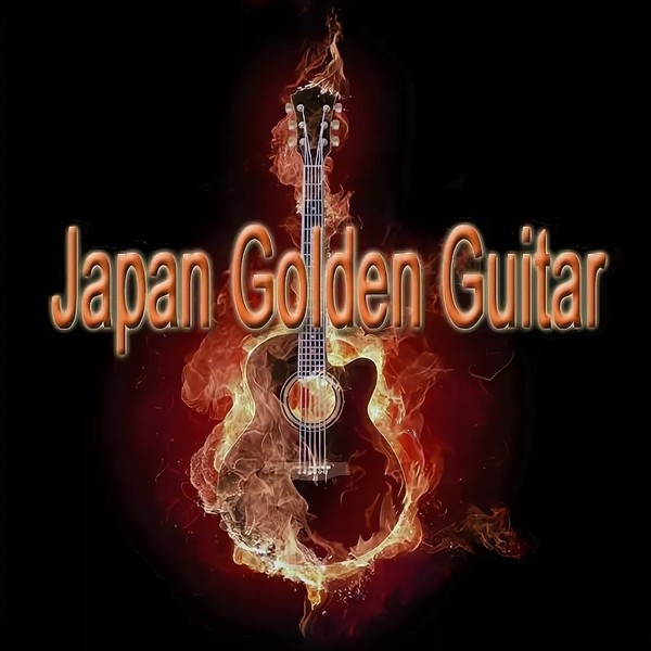 "Серебряные гитары"(Япония)